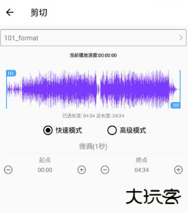 音乐剪裁精灵安卓版