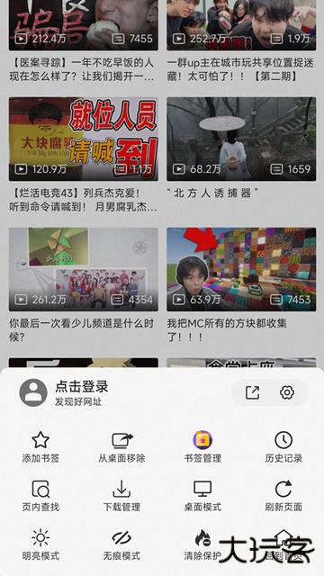 书签地球助手下载 2026