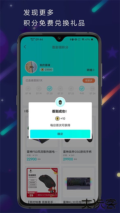 雷神电竞app下载 v4.0.6