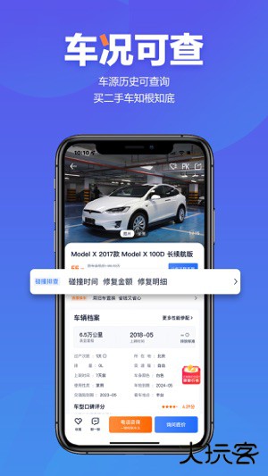 二手车之家下载 v8.33.0
