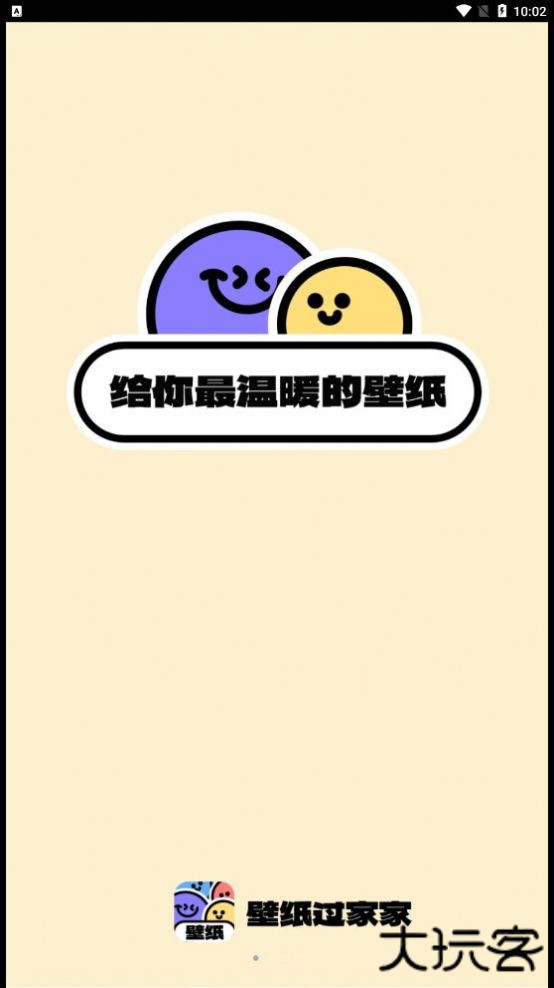 壁纸过家家下载下载 v1.0.0