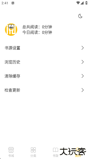小呆阅读app下载最新版下载 v1.2.7