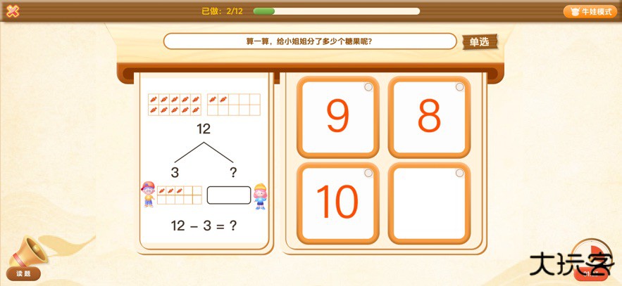 卢叔的数学探险营手机版下载下载 v1.2.6