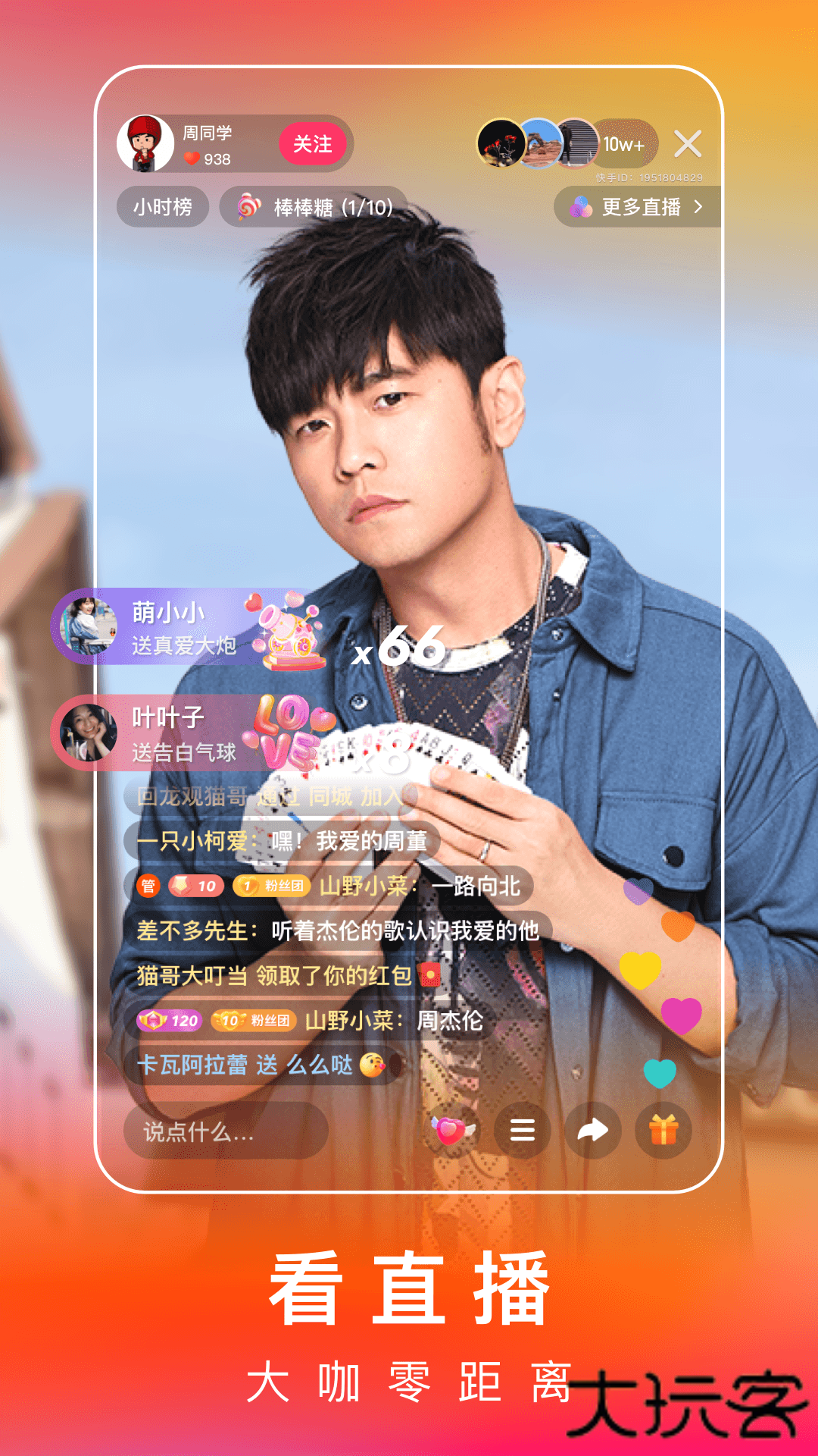 快手极速版下载2025年最新版免费安装下载 v13.7.40.10539