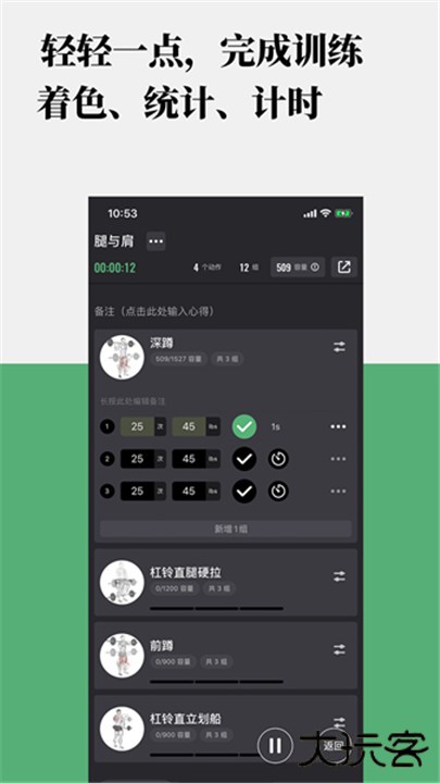 训记安卓版下载 v7.0.195