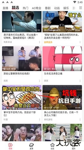 acfun怎么缓存视频