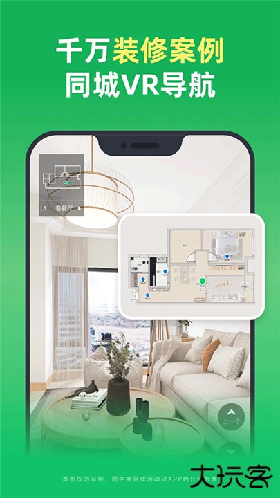 土巴兔装修下载 v11.13.0