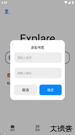 香蕉浏览器app下载