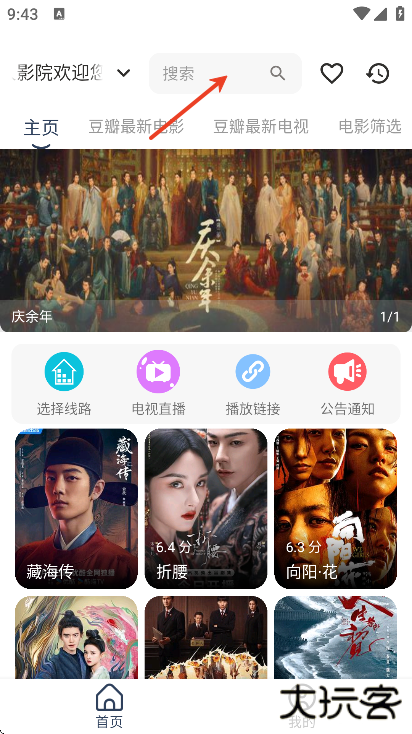 桐人影院竖屏版下载最新版本