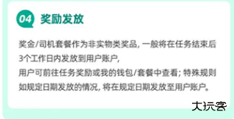 省省司机app下载最新版