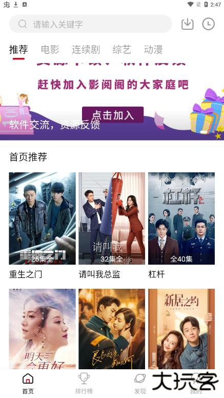 影阅阁app下载安装下载 v11.5.2