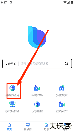so1查战绩app
