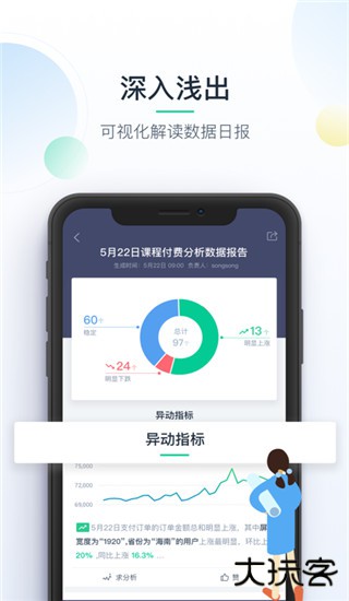掌上神策软件下载下载 v1.4.2