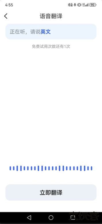 AI全能翻译王app下载 AI全能翻译王app下载