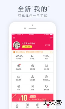 大麦官方抢票软件下载 v8.9.3