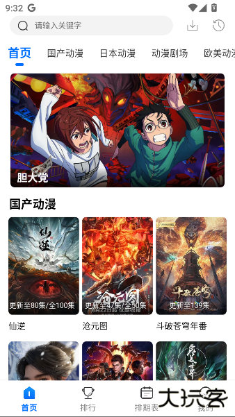 漫漫国手机版下载 v3.3.0