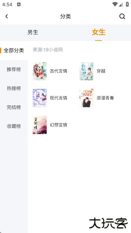 八戒阅读器最新版下载下载 v2.1.6