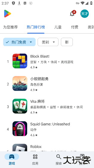 googleplay应用商店