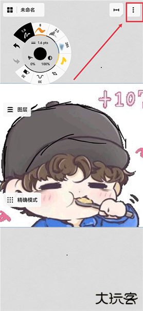 概念画板app下载