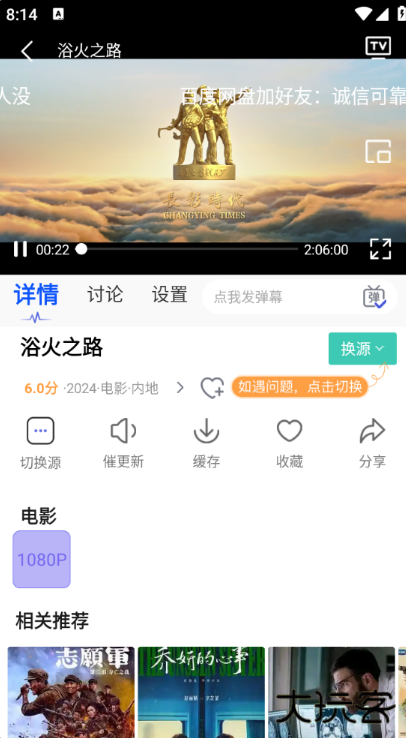 影时代官方版下载