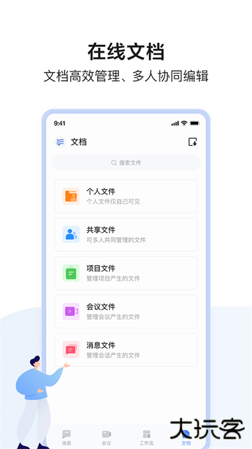 如流app下载 v8.58.2.0