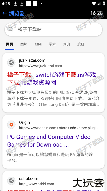抬腕浏览器手表版下载最新版