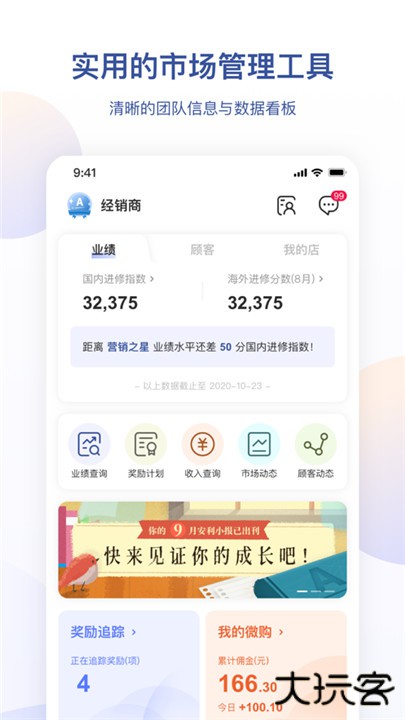 安利手机版下载 v4.2.23