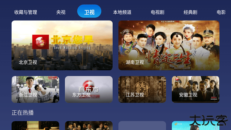 小鲸电视直播app下载安装最新版本手机下载 v1.3.2