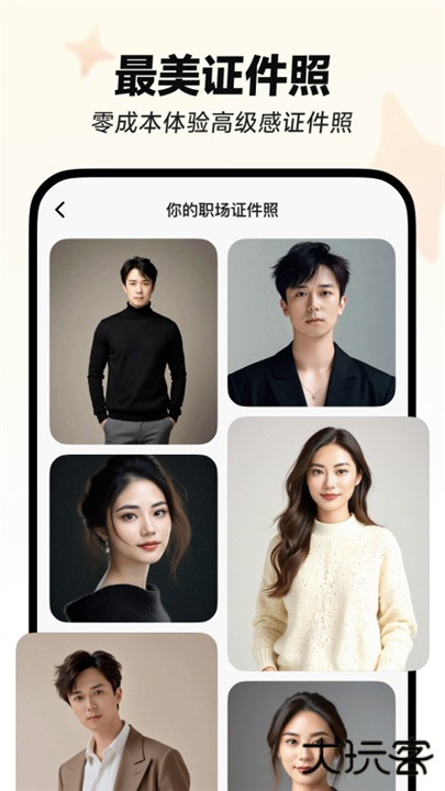 星绘app下载 v1.3.3
