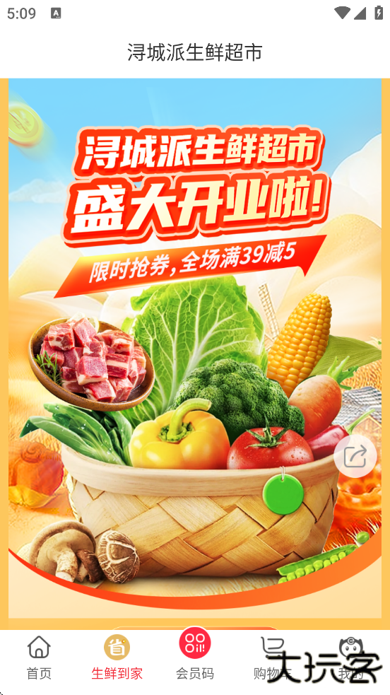 联盛生活官方正版下载安装下载 v4.1.11