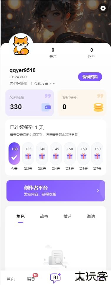 青丘语ai下载 2026