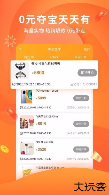 陀螺多多app下载 v3.2.6
