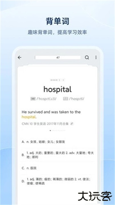 欧路词典下载 v10.1.4