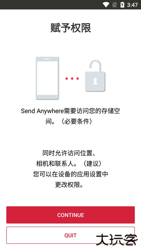 Send Anywhere中文版下载 v23.2.8