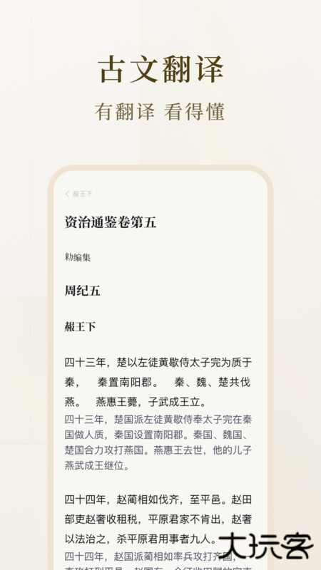 识典古籍软件下载 v1.0.1