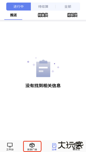 中储智运司机版