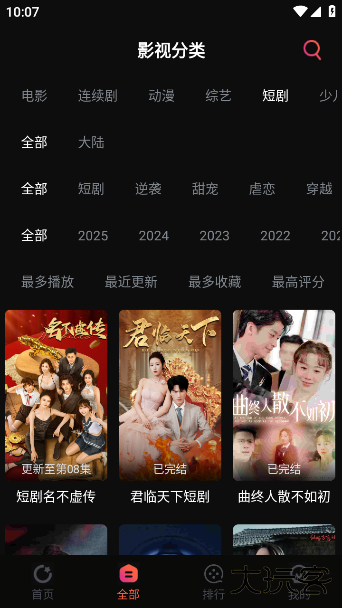 段友影视手机免费下载安装下载 v7.3.6