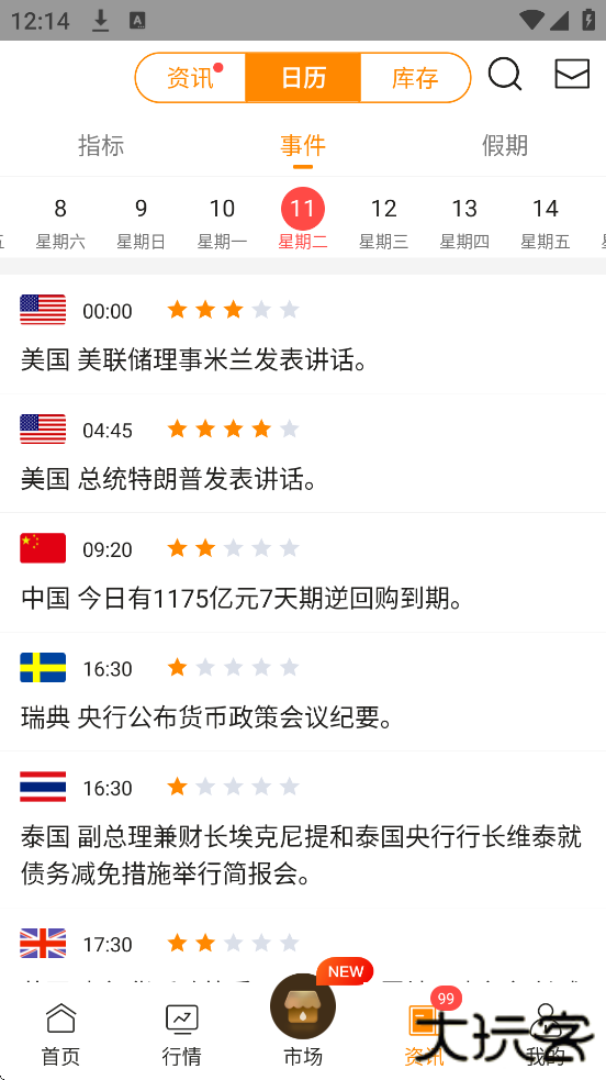 口袋原油软件下载安装最新版本