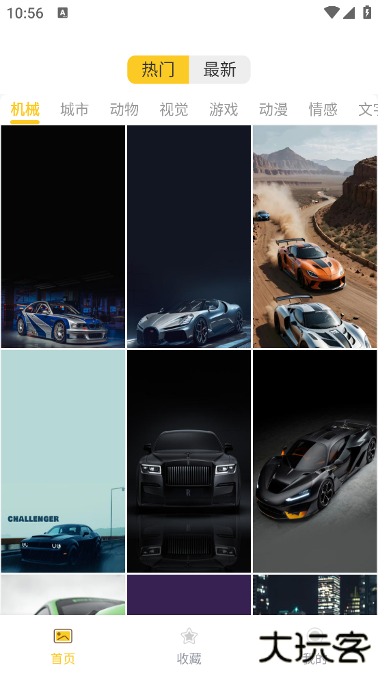 炫动次元壁纸下载 4