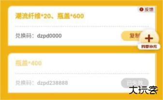 蛋仔派对礼包工具