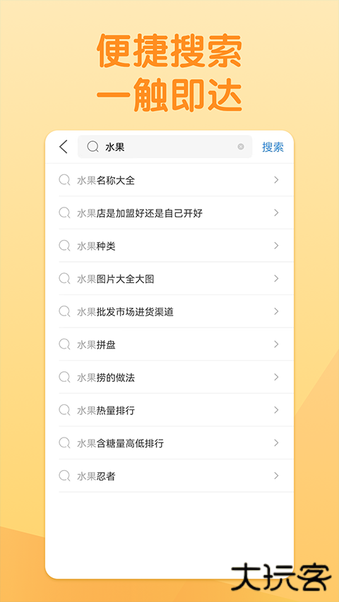 淘搜浏览器下载 v1.7.0