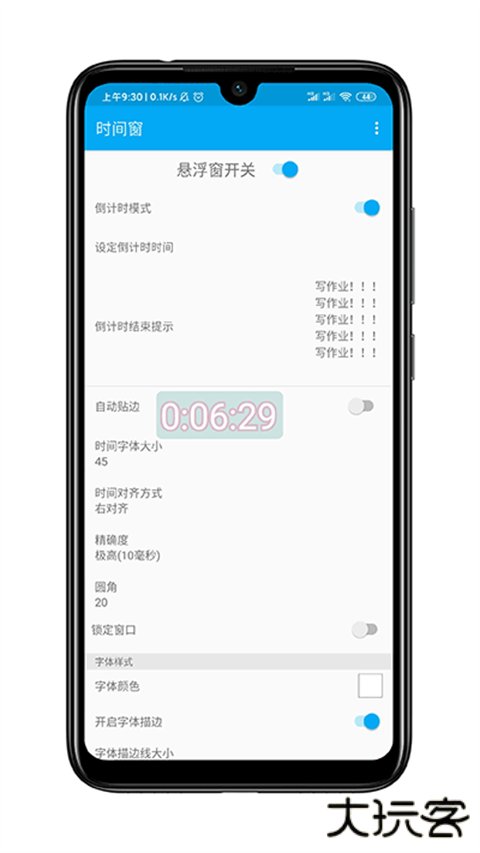 时间窗桌面下载 v1.8.3