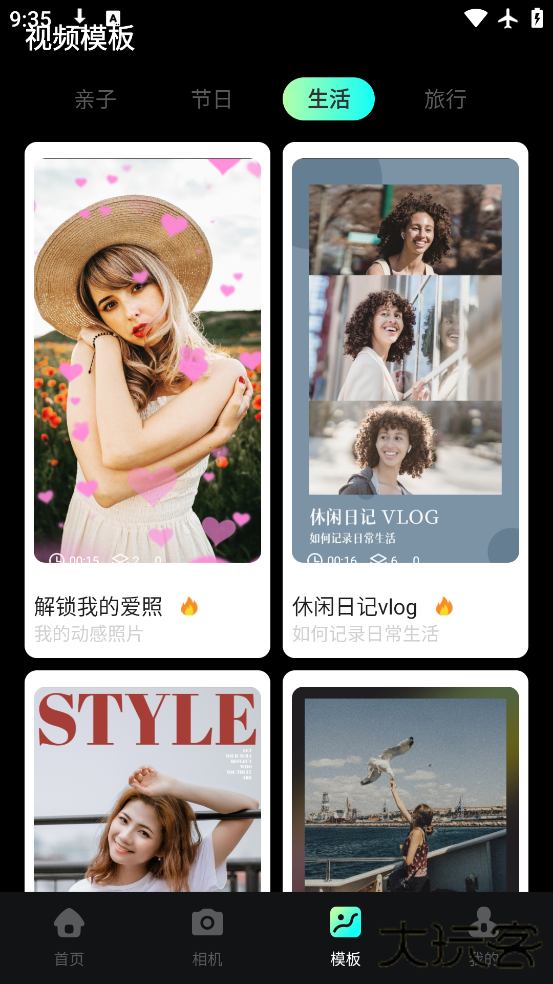 爱豆vlog最新版下载安装下载 v1.3