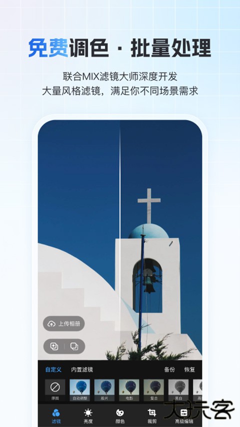 一拍即传照片下载 v8.2.5