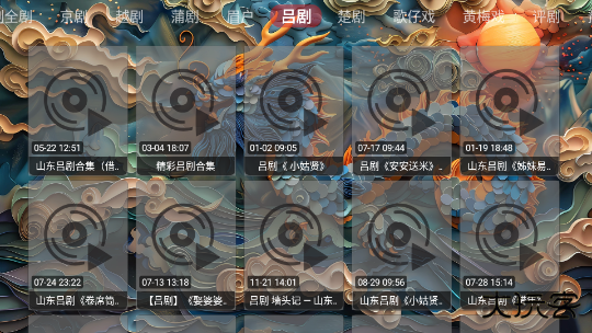 畅看戏曲app下载