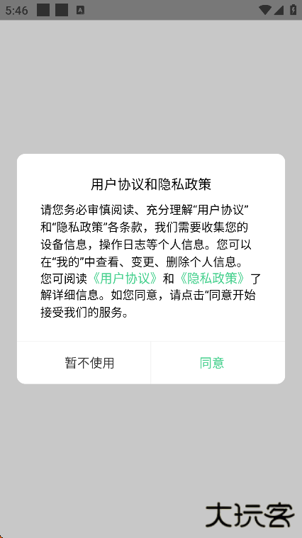 智慧罗平停车app手机版下载下载 v2.0
