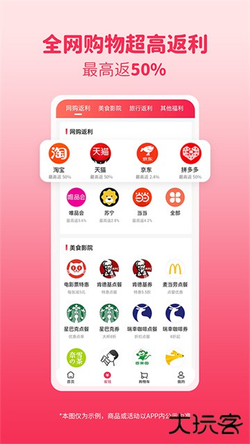 折买下载 v9.0.9.1