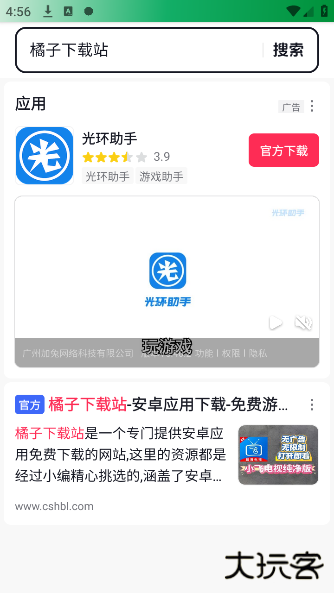 银杏浏览器正版
