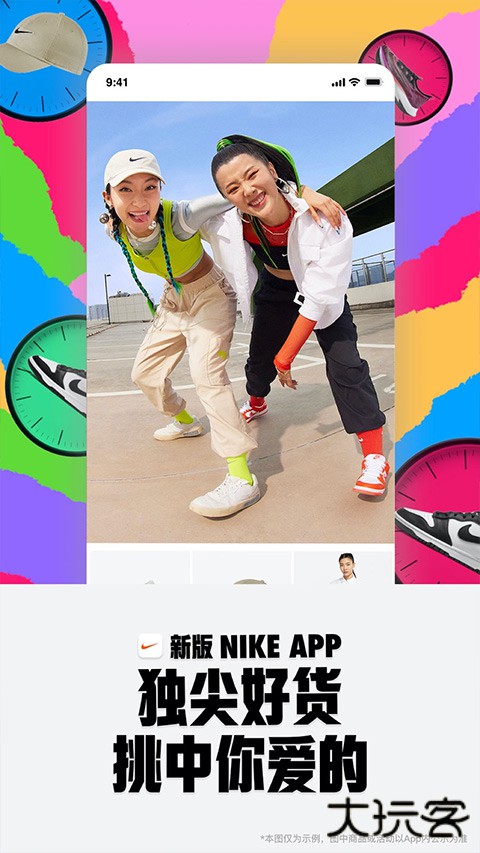 Nike商城下载 v25.32.2