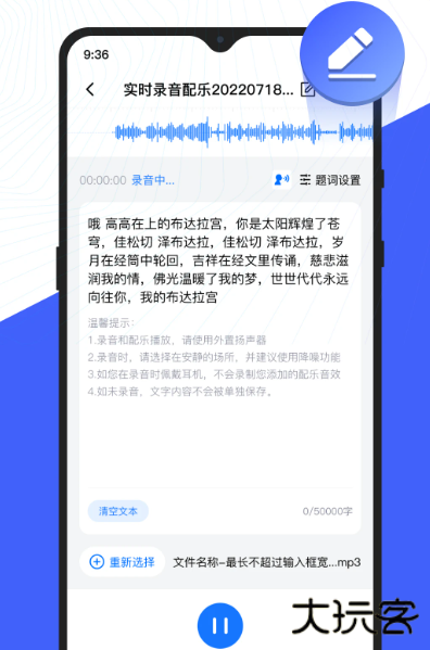 配音工厂配音软件